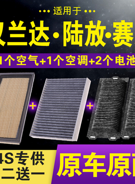 适配丰田汉兰达空气滤芯 皇冠陆放 赛那 双擎空调滤清器 电池滤格