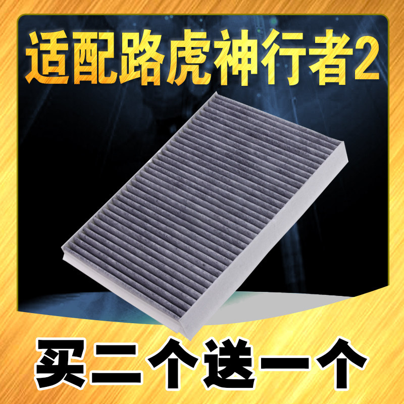 适配路虎神行者2空调滤芯 路虎极光空调滤清器 空调格 原厂升级