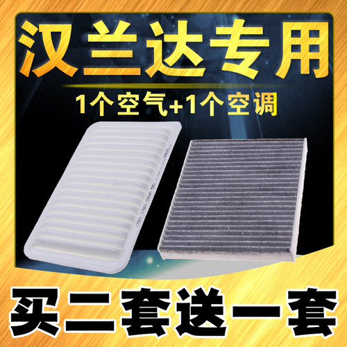 汉兰达丰田空气空调滤芯