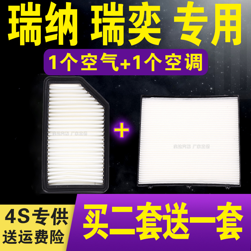 适配现代瑞纳空气滤芯 瑞奕1.4 空调滤清器 10-18款瑞纳空气格