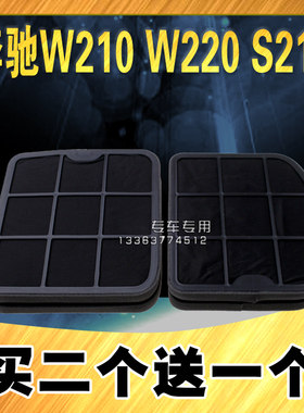 适配奔驰W210空调滤芯  W220空滤 S210空调滤清器 奔驰专用空调格