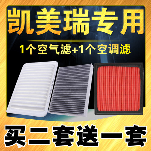 众曼星凯美瑞原车空气空调滤芯