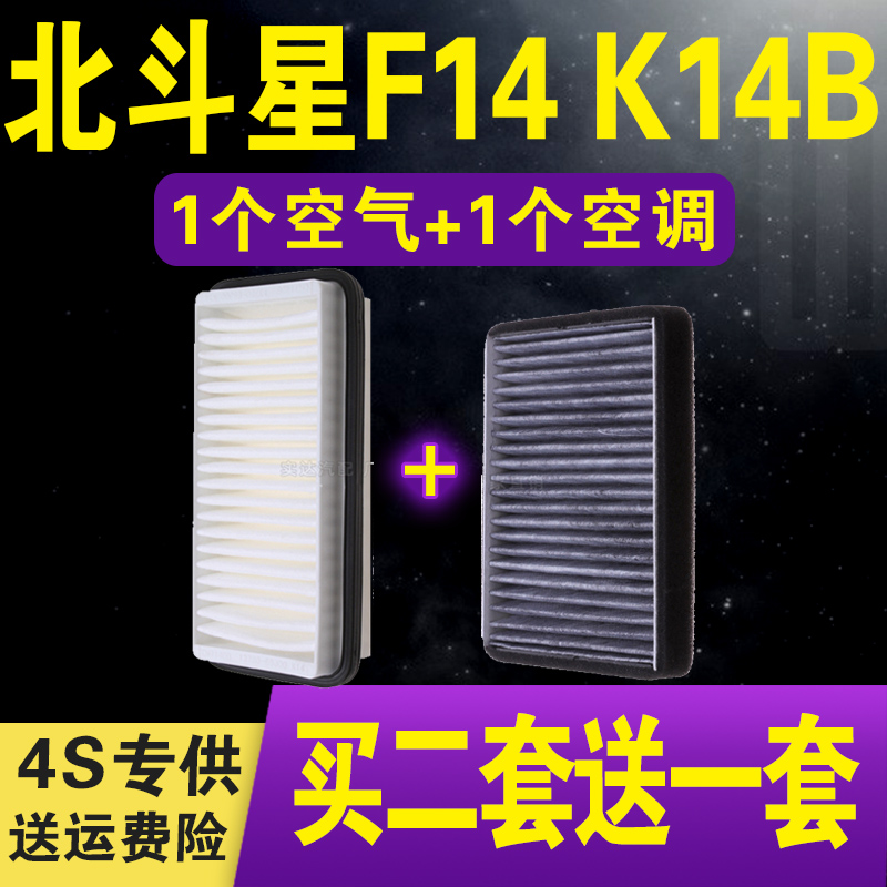 适配铃木北斗星F14空气滤芯1.4L  北斗星K14B 空调滤清器 空气格 汽车零部件/养护/美容/维保 空调滤芯 原图主图