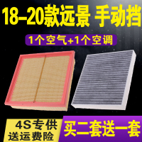 适配18-20款吉利全新远景空气滤芯 1.5 新远景空调滤清器原厂升级