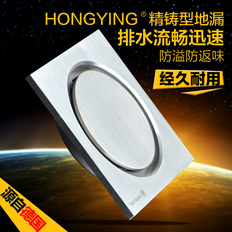HongYing 精装不锈钢防臭地漏 深水地漏芯盖 洗衣浴室淋浴地漏