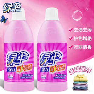 绿伞彩漂剂660g*2瓶彩色衣物漂白剂去渍护色增白彩漂液水通用家用