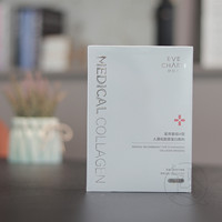 伊膚泉醫(yī)用重組三型人源化膠原蛋白修復(fù)敷料痤瘡敏肌光電術(shù)后護理