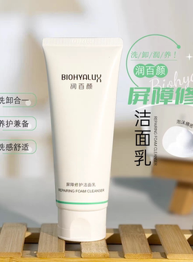 润百颜屏障修护洁面乳100g洗面奶修护毛孔清洁保湿舒缓控油