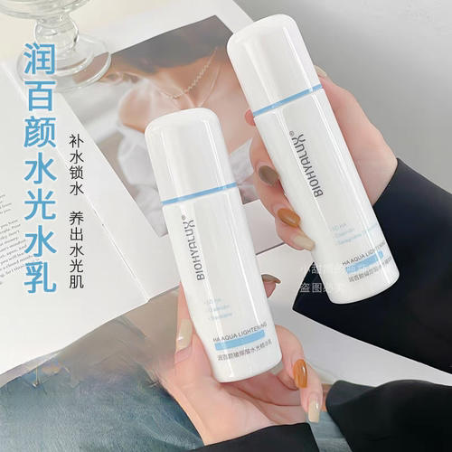 华熙生物润百颜水光盈透玻尿酸水乳套装敏感肌提亮肤色改善暗沉