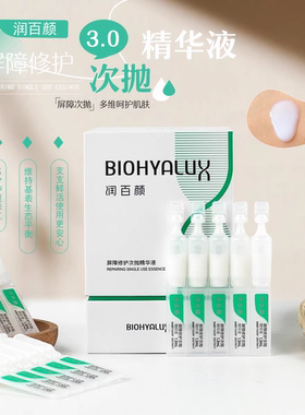 强韧屏障守护瓷敏润百颜