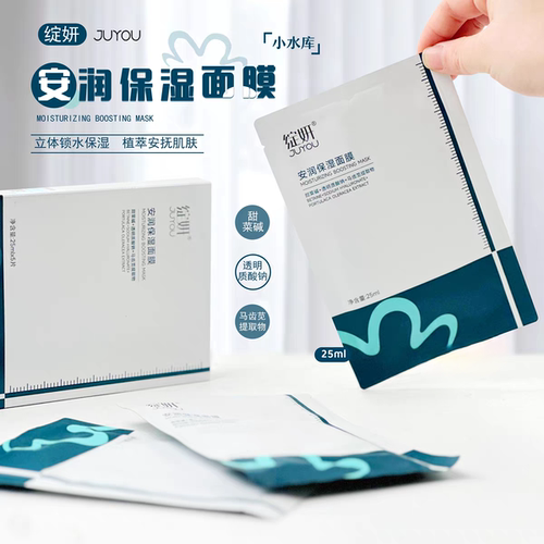 绽妍小水库面膜安润保湿面膜5片干皮补水保湿马齿苋舒缓敏感