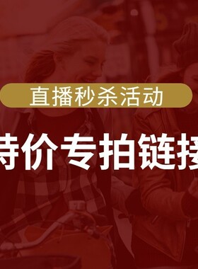 秒杀款不退不换！！！下单看清楚哦！！！！不支持退换哦！！！