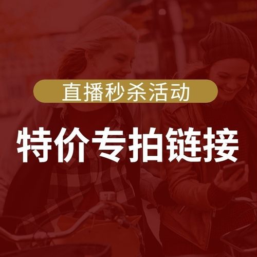 秒杀款不退不换！！！下单看清楚哦！！！！不支持退换哦！！！