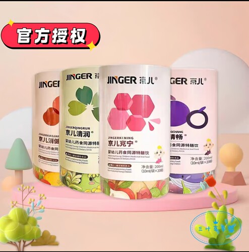 京儿消健20袋药食同源特膳饮清润清畅茯苓鸡内金山药金银花菊花