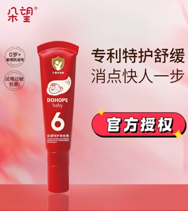 朵望6号特护参柏膏婴幼儿儿童护臀红痒无激素正品授权