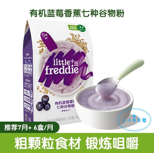 小皮高铁有机米粉锻炼咀嚼婴儿宝宝辅食米粉二价铁蓝莓香蕉7月＋