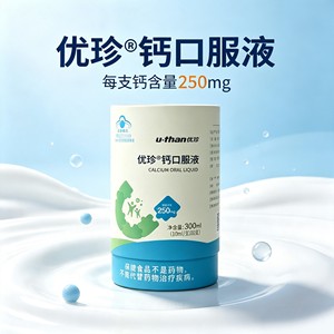 优珍钙口服液1-17岁儿童少年学生钙柠檬酸钙草莓味独立包装30袋