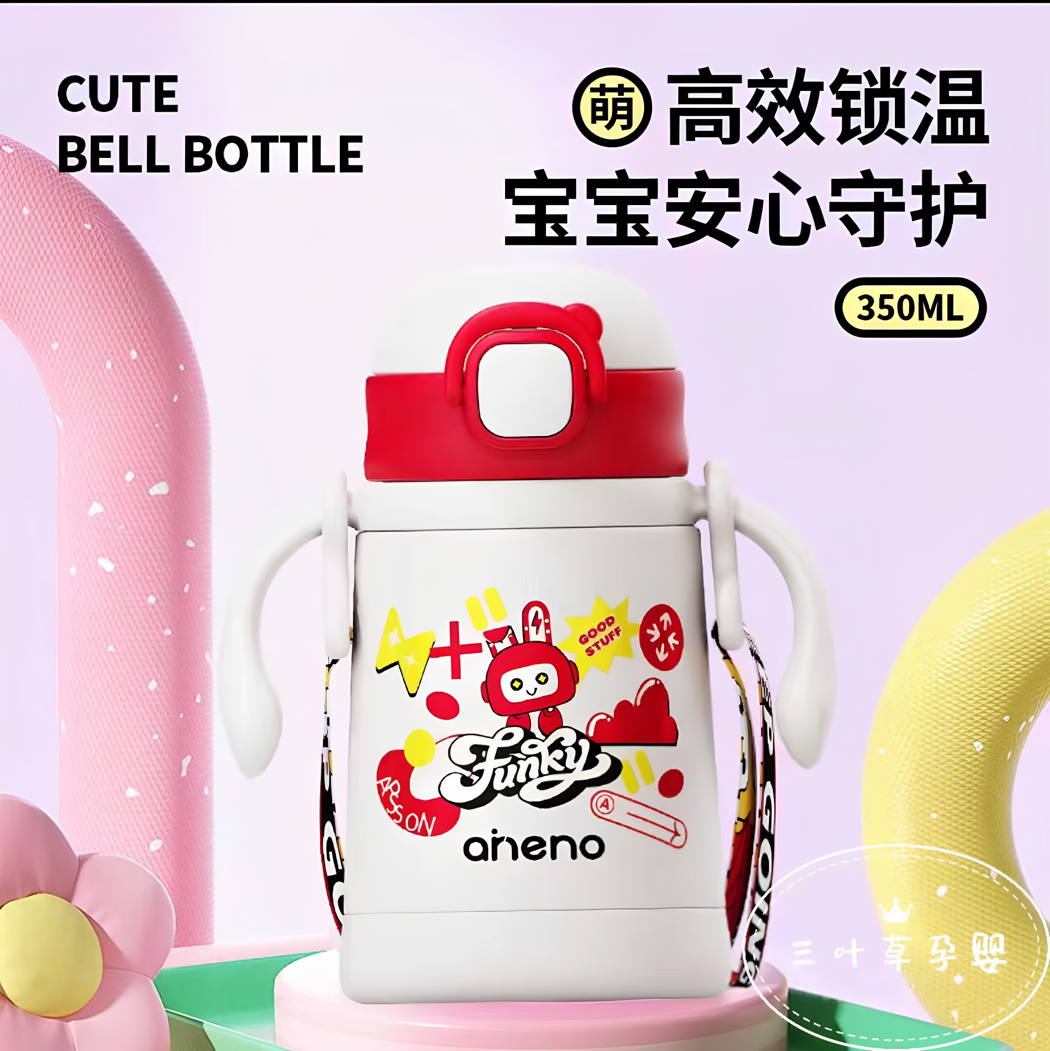 恩尼诺儿童保温杯带重力球背带把手儿童学饮杯宝宝吸管水杯350ml