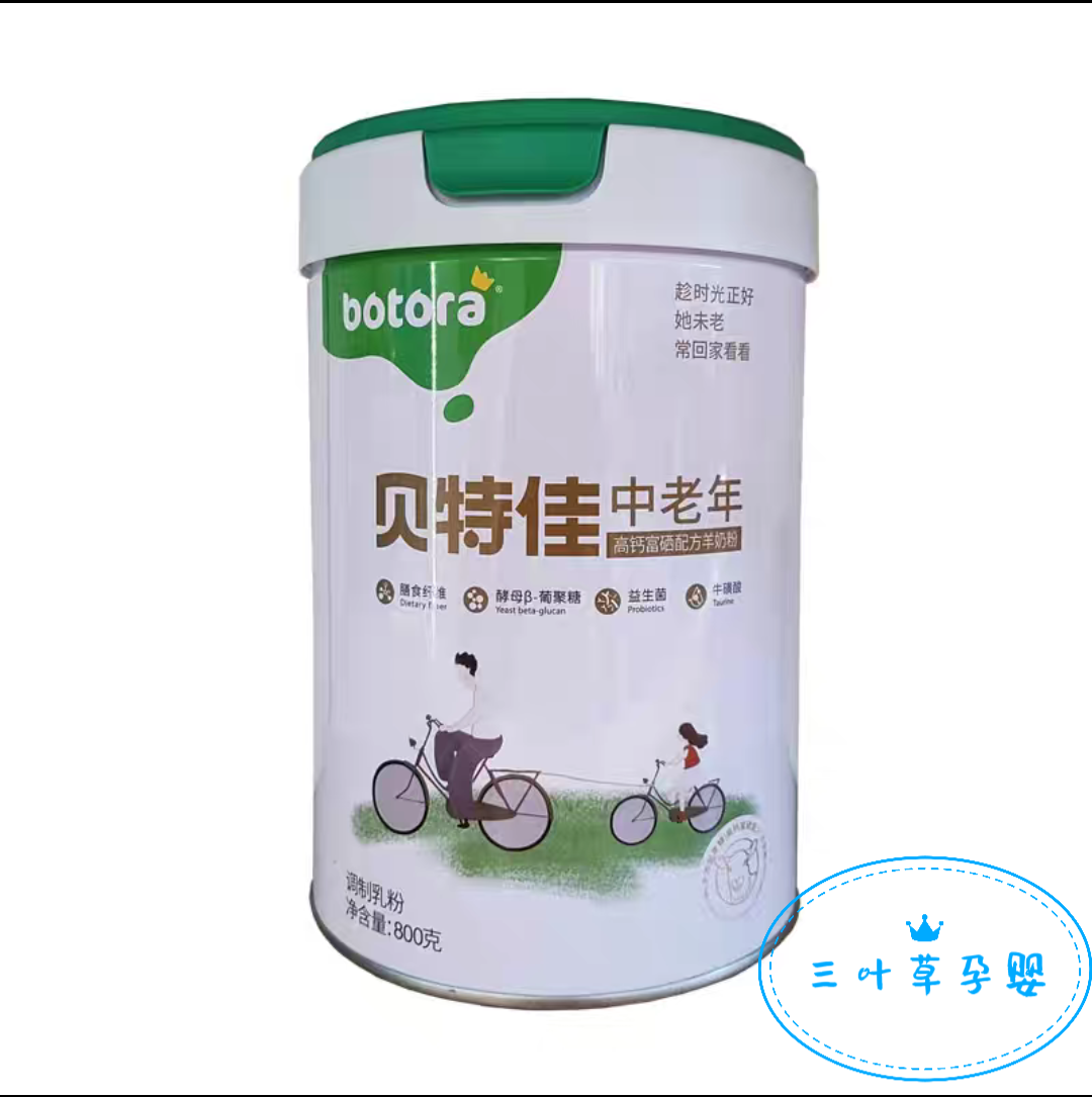 贝特佳中老年人羊奶粉富硒高钙脱脂羊奶粉800克罐装老人营养品,婴童奶粉,儿童奶粉（4段）,淘宝优惠券,粉丝福利购,淘宝优惠卷
