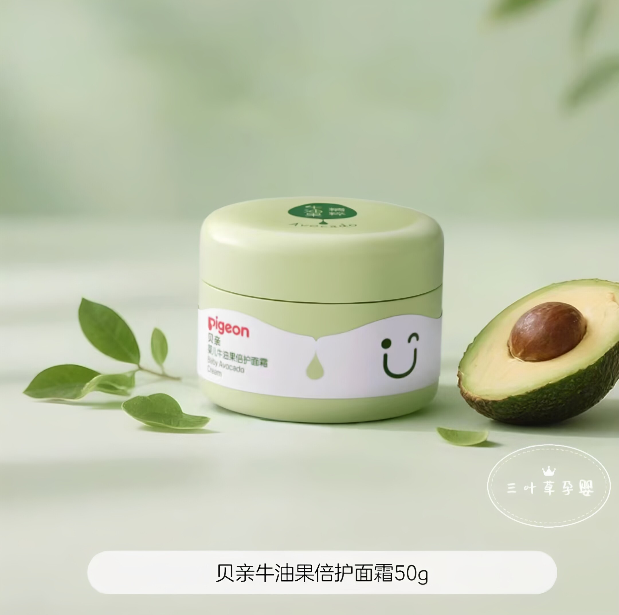 贝亲婴儿牛油果倍护面霜儿童秋冬滋润护肤霜身体乳宝宝保湿霜