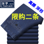 男直筒高腰宽松男长裤 正品 休闲牛仔裤 中老年高弹力厚款 保罗秋冬款