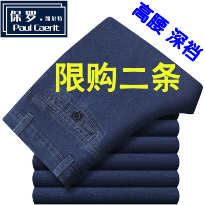 保罗中老年牛仔裤直筒长裤男