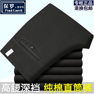 保罗全棉休闲裤男士宽松直筒秋冬厚款中老年高腰纯棉男裤爸爸裤子