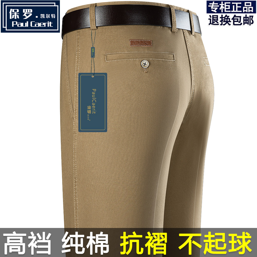 保罗厚款秋冬男士纯棉纯棉休闲裤