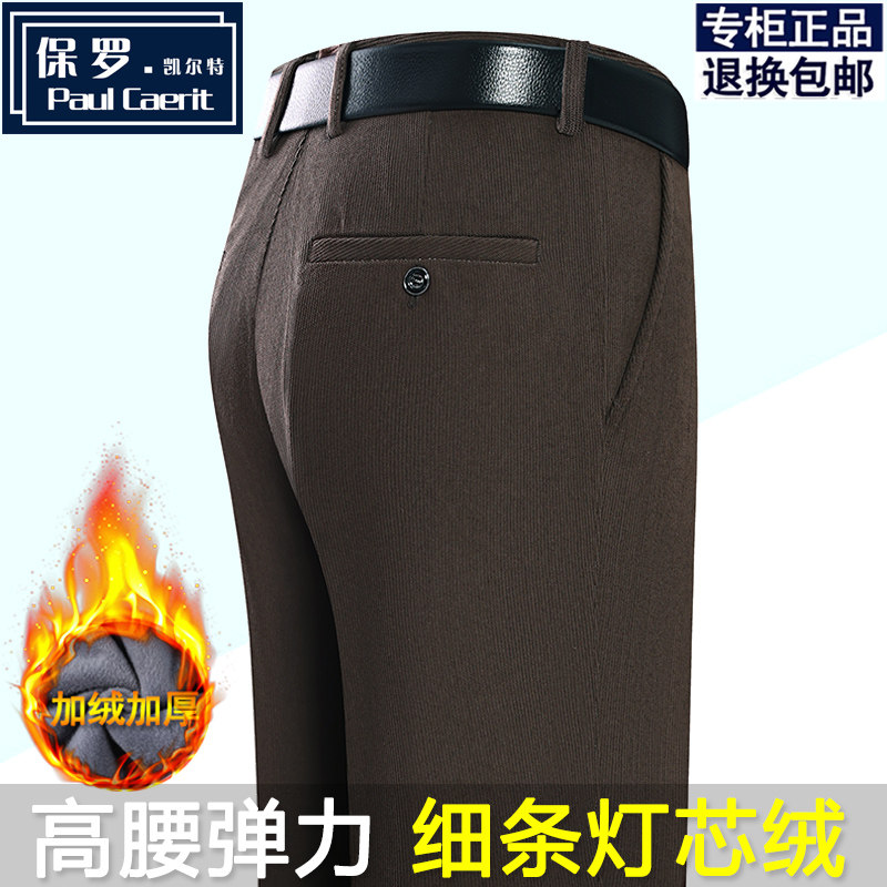保罗正品男士休闲裤冬季加绒加厚灯芯绒长裤中老年直筒保暖条绒裤