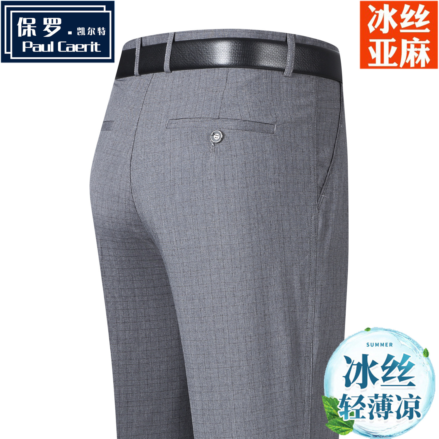 保罗冰丝亚麻男裤夏季薄款中老年人爸爸裤棉麻男士休闲裤宽松西裤