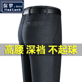 子夏季 直筒宽松男裤 薄款 中老年男士 保罗爸爸裤 免烫西裤 长裤 休闲裤