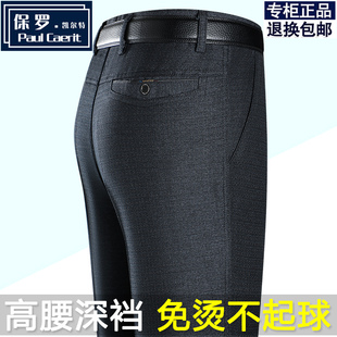 休闲裤 子中老年男士 西装 裤 保罗免烫爸爸秋冬厚款 直筒宽松男裤 长裤