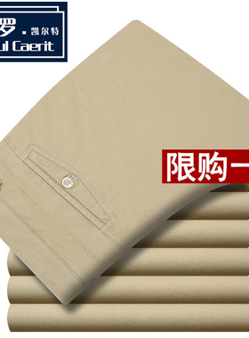 保罗春夏季薄款休闲裤纯棉男裤直筒男士高腰宽松中老年爸爸纯色裤