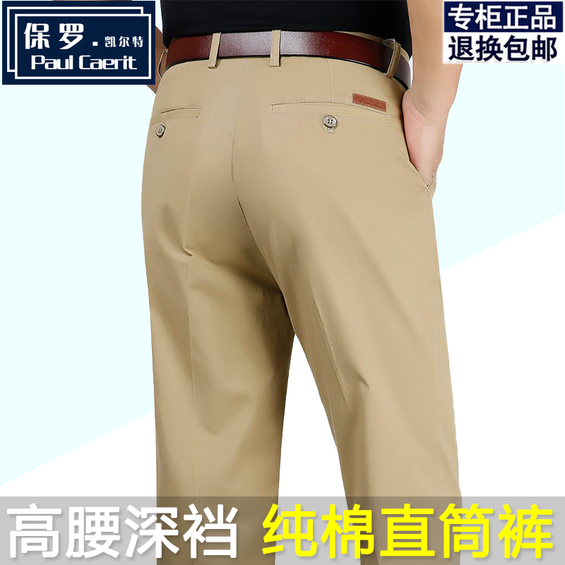 2025保罗男士休闲裤纯棉夏季薄款中老年纯色直筒宽松全棉爸爸长裤