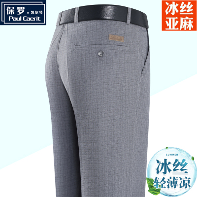 保罗夏季薄款亚麻高腰男西裤