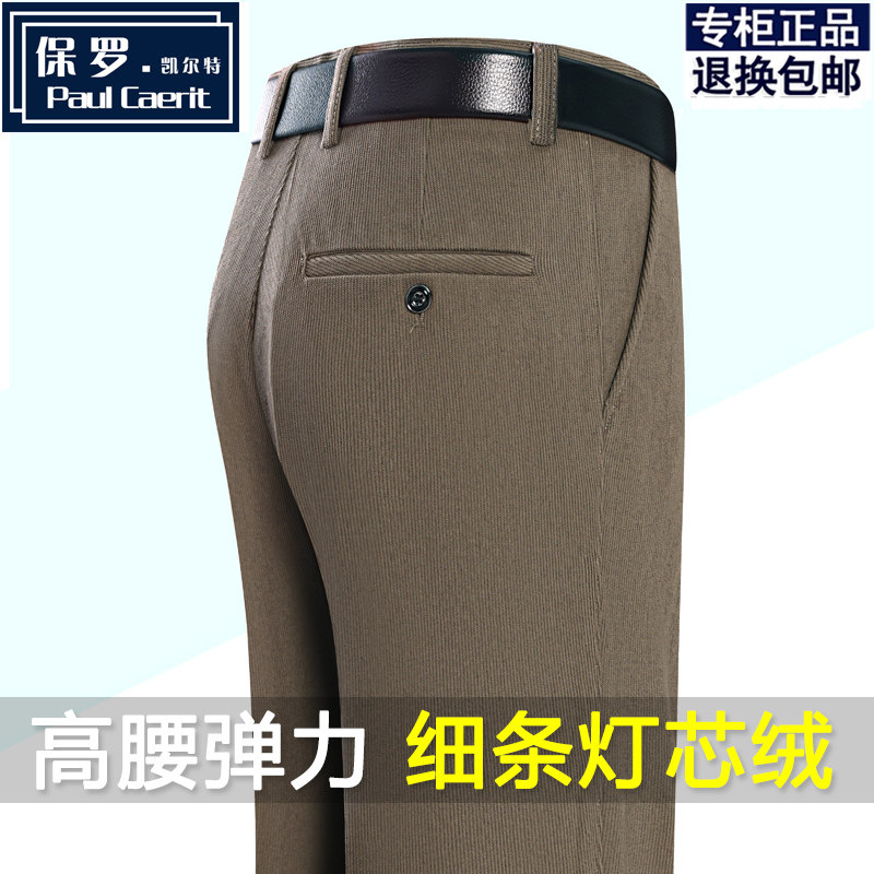 正品保罗男士休闲裤秋冬灯芯绒