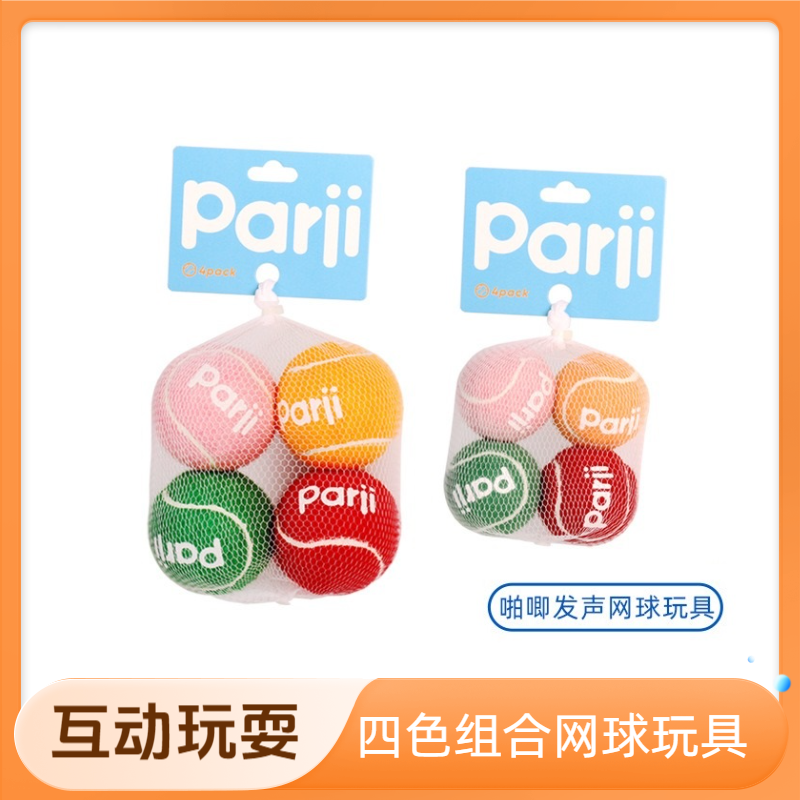 宠物互动啪唧发声网球玩具