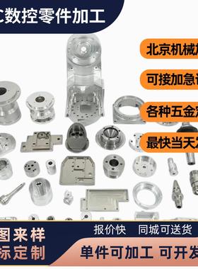 cnc加工数控车床钢铁尼龙铝合金不锈钢黄铜塑料机械零件加工定制