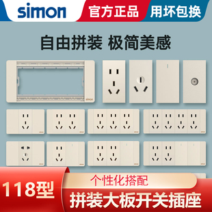 西蒙52S开关插座家用香槟色118型多孔十二六九孔暗装15孔墙壁面板