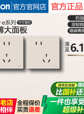 西蒙开关插座i6air.e可可蛋奶油超薄86型墙壁暗装面板官方官网店