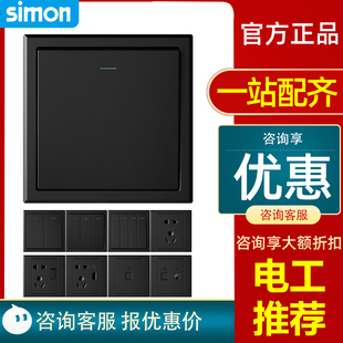 simon 西蒙开关插座E3黑色系列家用五孔USB插座面板86型电源暗装