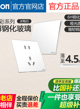 西蒙开关插座S6璃彩冰釉白色超薄钢化玻璃面板官方官网正品5孔