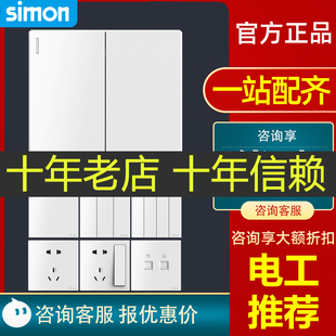 面板插座 西蒙开关插座M3雅白色系列86型USB五孔开关墙壁电源暗装