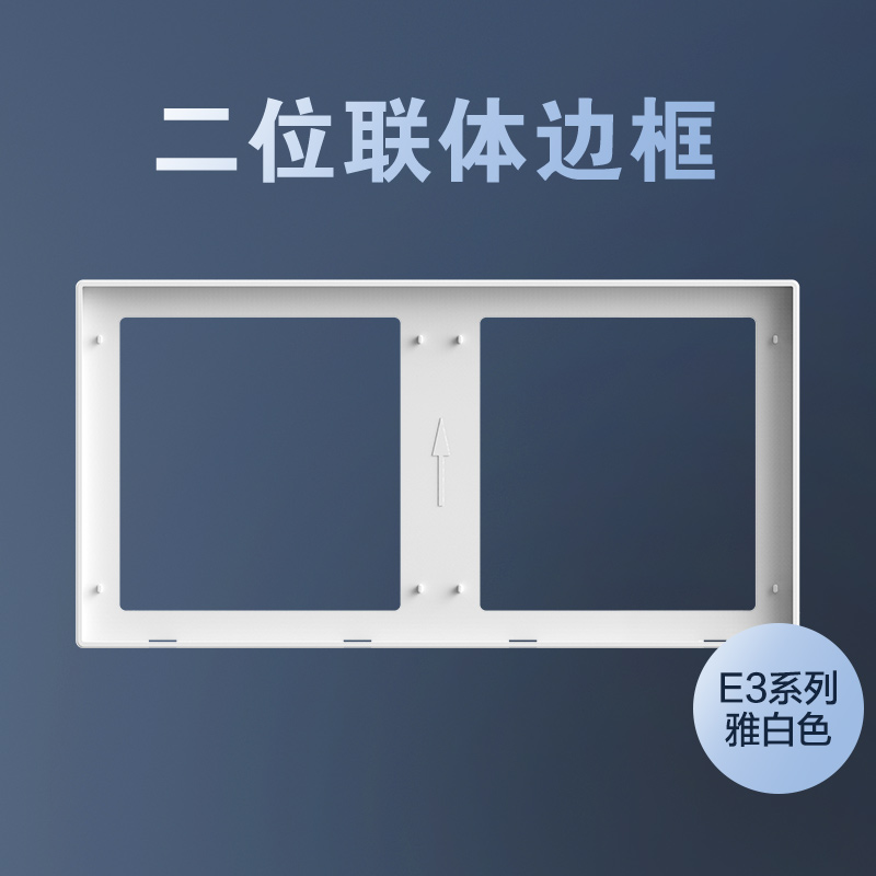 西蒙开关插座e3系列荧光灰边框