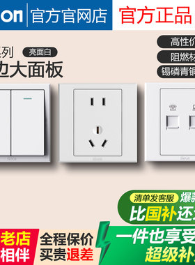 西蒙开关插座E3系列雅白色5五孔暗装墙壁86型开关面板多孔USB插座