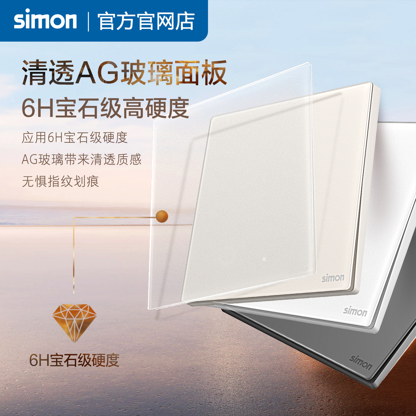 西蒙智能开关i6air蓝牙Mesh2.0超薄钢化玻璃面板接入米家APP小爱