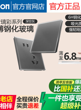 西蒙开关插座i6air璃彩深空灰色超薄钢化玻璃86型面板官方官网店