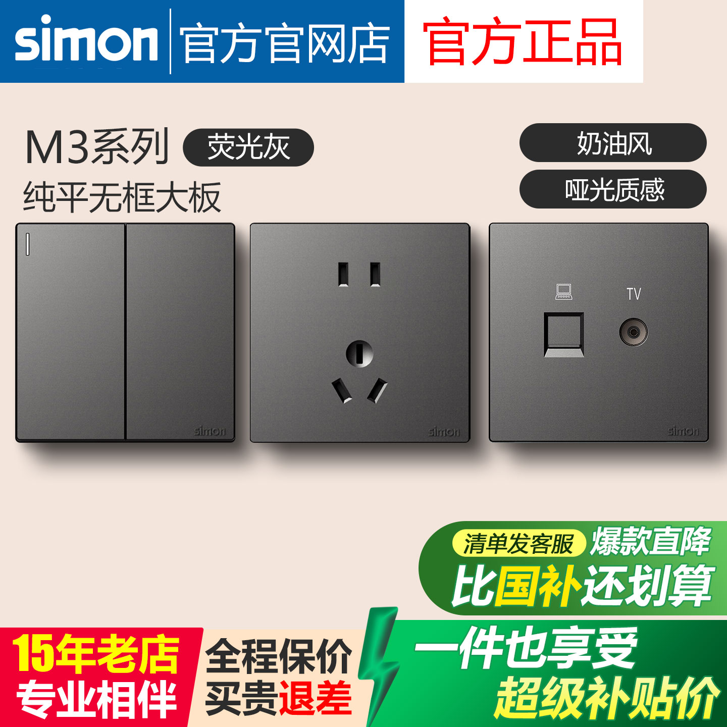 西蒙开关插座面板M3荧光灰色五孔家用86型家用暗装墙壁官方店官网