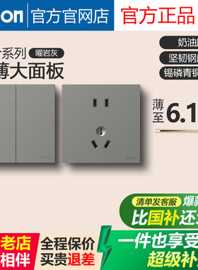 西蒙开关插座i6air曜岩灰色超薄钢底板86暗装墙壁面板官方官网店