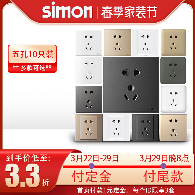 西蒙开关插座E6M3K3I6系列86型五孔三插墙壁电源面板香槟金色黑色